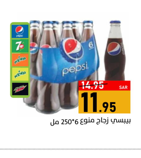 PEPSI   in أسواق جرين أبل in مملكة العربية السعودية, السعودية, سعودية - الأحساء‎