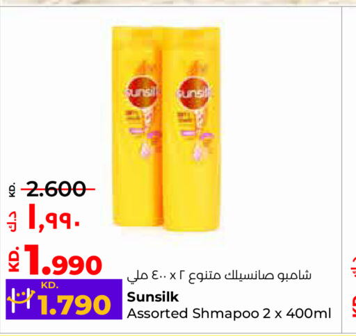 SUNSILK شامبو / بلسم  in لولو هايبر ماركت in الكويت - محافظة الأحمدي