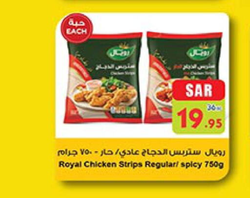  Chicken Strips  in Bin Dawood in KSA, Saudi Arabia, Saudi - Medina