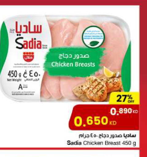 SADIA Chicken Breast  in The Sultan Center in Kuwait - Kuwait City