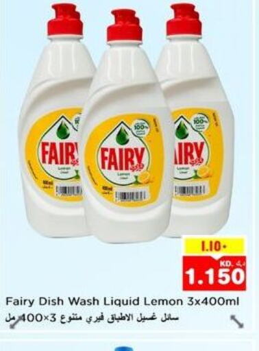 FAIRY   in Nesto Hypermarkets in Kuwait - Ahmadi Governorate