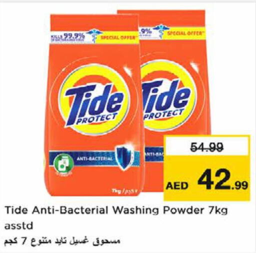 TIDE Detergent  in Nesto Hypermarket in UAE - Ras al Khaimah