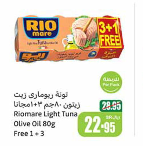  Tuna - Canned  in أسواق عبد الله العثيم in مملكة العربية السعودية, السعودية, سعودية - الطائف