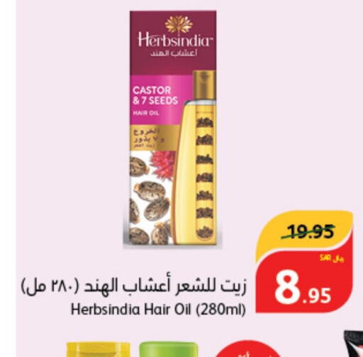  Hair Oil  in Hyper Panda in KSA, Saudi Arabia, Saudi - Khafji