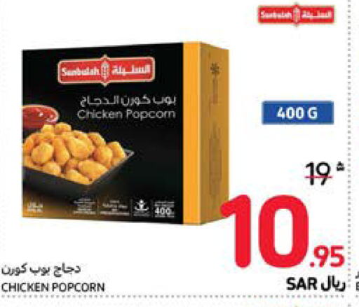  Chicken Pop Corn  in Carrefour in KSA, Saudi Arabia, Saudi - Jeddah