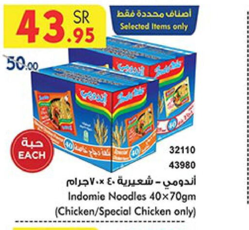 INDOMIE Noodles  in Bin Dawood in KSA, Saudi Arabia, Saudi - Medina