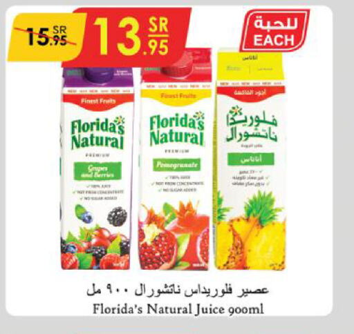 FLORIDAS NATURAL   in الدانوب in مملكة العربية السعودية, السعودية, سعودية - الطائف