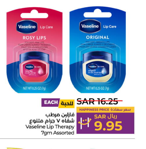 VASELINE عناية بالشفاه  in لولو هايبرماركت in مملكة العربية السعودية, السعودية, سعودية - تبوك