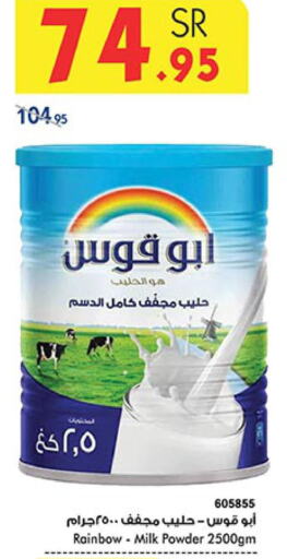 RAINBOW Milk Powder  in Bin Dawood in KSA, Saudi Arabia, Saudi - Medina