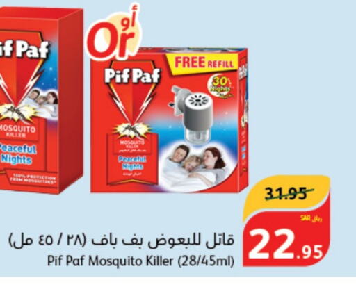 PIF PAF   in Hyper Panda in KSA, Saudi Arabia, Saudi - Khafji