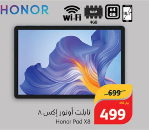 HONOR   in Hyper Panda in KSA, Saudi Arabia, Saudi - Wadi ad Dawasir