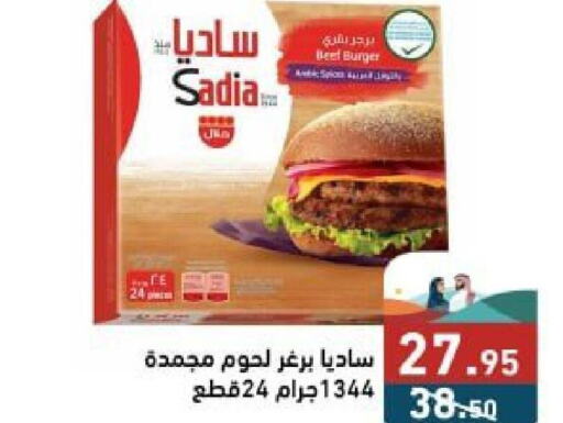 SADIA Beef  in Aswaq Ramez in KSA, Saudi Arabia, Saudi - Dammam