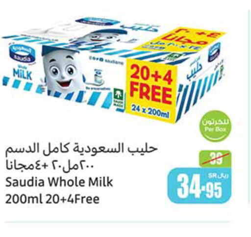 SAUDIA   in Othaim Markets in KSA, Saudi Arabia, Saudi - Al Duwadimi