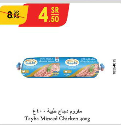 TAYBA Minced Chicken  in Danube in KSA, Saudi Arabia, Saudi - Unayzah