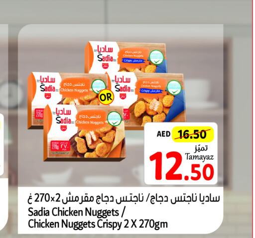 SADIA Chicken Nuggets  in Union Coop in UAE - Abu Dhabi