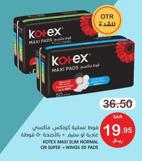 KOTEX   in  مـزايــا in مملكة العربية السعودية, السعودية, سعودية - القطيف‎