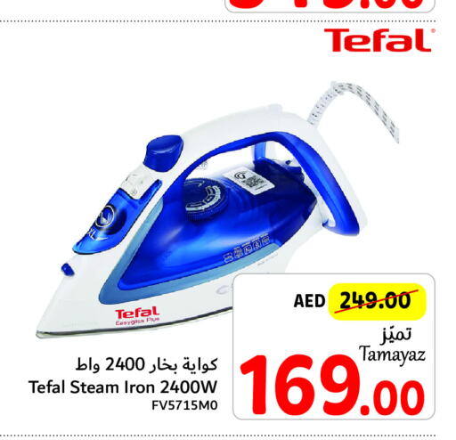 TEFAL Ironbox  in Union Coop in UAE - Sharjah / Ajman