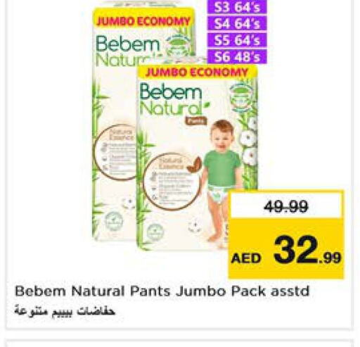 BEBEM NATURAL   in نستو هايبرماركت in الإمارات العربية المتحدة , الامارات - الشارقة / عجمان