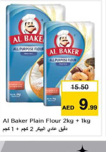 AL BAKER طحين متعدد الاستعمالات  in نستو هايبرماركت in الإمارات العربية المتحدة , الامارات - الشارقة / عجمان