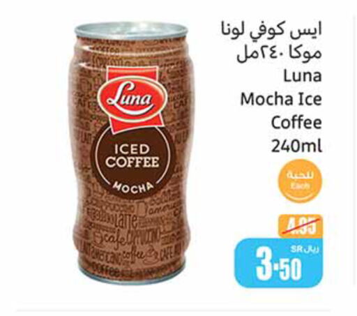 LUNA Iced / Coffee Drink  in Othaim Markets in KSA, Saudi Arabia, Saudi - Jeddah