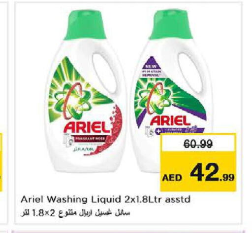 ARIEL منظف  in نستو هايبرماركت in الإمارات العربية المتحدة , الامارات - الشارقة / عجمان