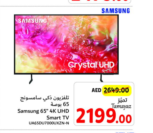 SAMSUNG Smart TV  in Union Coop in UAE - Dubai