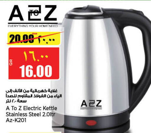  Kettle  in Retail Mart in Qatar - Al Wakra