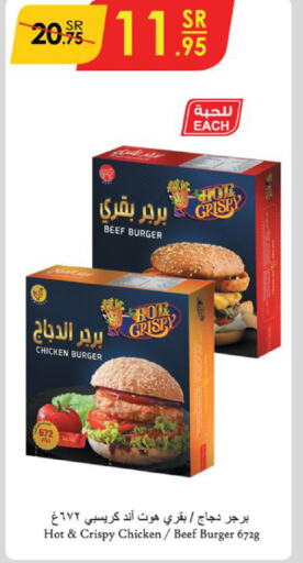  Chicken Burger  in Danube in KSA, Saudi Arabia, Saudi - Buraidah