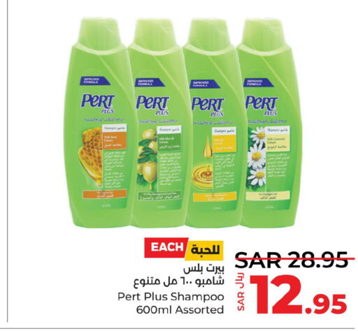 Pert Plus Shampoo / Conditioner  in LULU Hypermarket in KSA, Saudi Arabia, Saudi - Jeddah