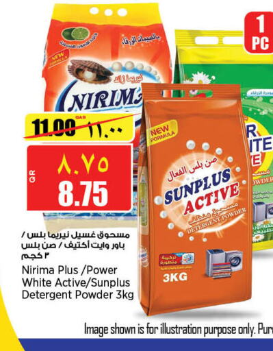  Detergent  in Retail Mart in Qatar - Al Shamal