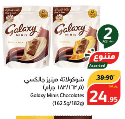 GALAXY   in Hyper Panda in KSA, Saudi Arabia, Saudi - Qatif