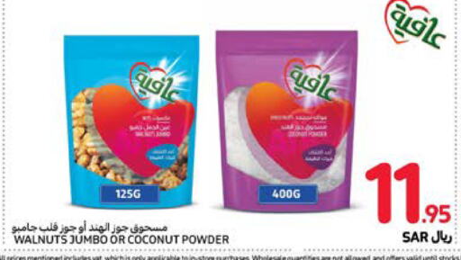 AFIA Coconut Powder  in Carrefour in KSA, Saudi Arabia, Saudi - Al Khobar