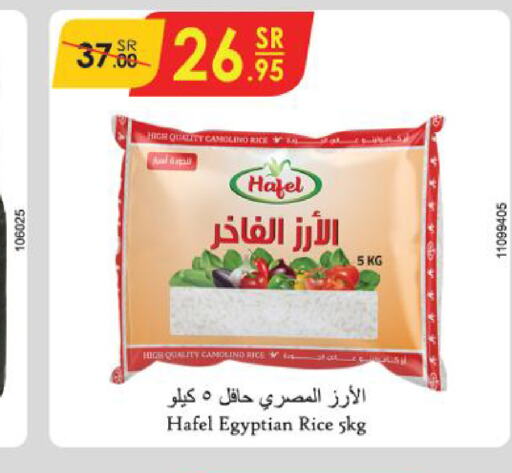  Calrose Rice  in Danube in KSA, Saudi Arabia, Saudi - Jeddah