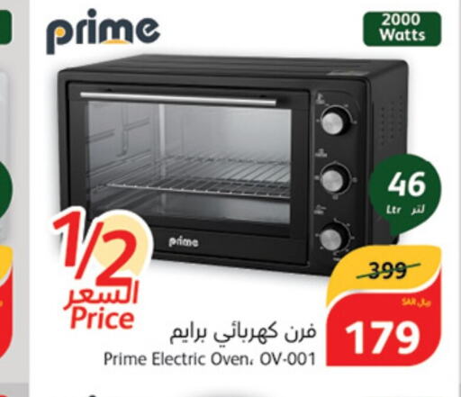  Microwave Oven  in Hyper Panda in KSA, Saudi Arabia, Saudi - Najran