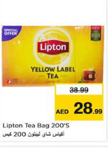 Lipton أكياس شاي  in نستو هايبرماركت in الإمارات العربية المتحدة , الامارات - الشارقة / عجمان