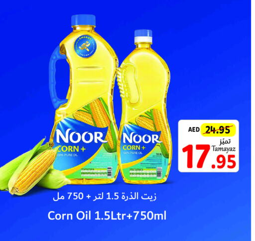 NOOR Corn Oil  in Union Coop in UAE - Dubai