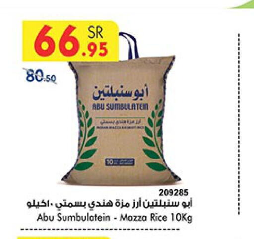  Sella / Mazza Rice  in Bin Dawood in KSA, Saudi Arabia, Saudi - Mecca