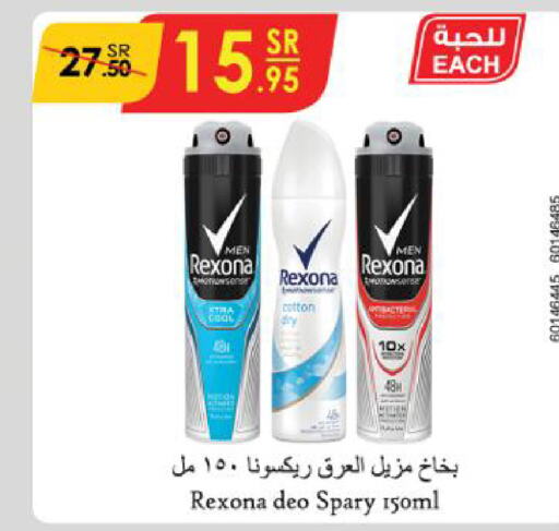 REXONA   in Danube in KSA, Saudi Arabia, Saudi - Riyadh