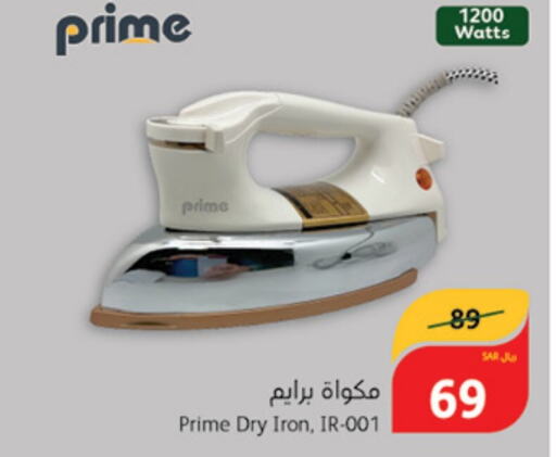  Ironbox  in Hyper Panda in KSA, Saudi Arabia, Saudi - Riyadh