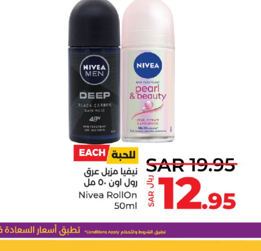 Nivea   in لولو هايبرماركت in مملكة العربية السعودية, السعودية, سعودية - سيهات