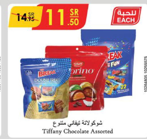 TIFFANY   in الدانوب in مملكة العربية السعودية, السعودية, سعودية - حائل‎