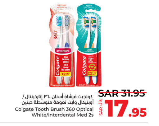 COLGATE فرشاة أسنان  in لولو هايبرماركت in مملكة العربية السعودية, السعودية, سعودية - الخبر‎