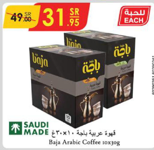 BAJA Coffee  in الدانوب in مملكة العربية السعودية, السعودية, سعودية - الخبر‎