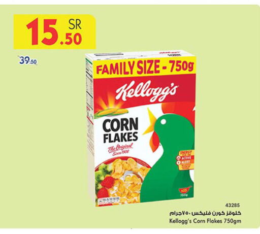 KELLOGGS Corn Flakes  in Bin Dawood in KSA, Saudi Arabia, Saudi - Ta'if