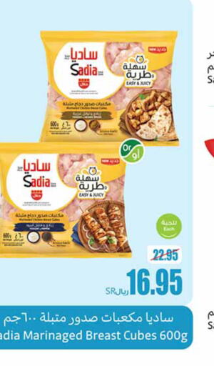 SADIA Chicken Breast  in Othaim Markets in KSA, Saudi Arabia, Saudi - Medina