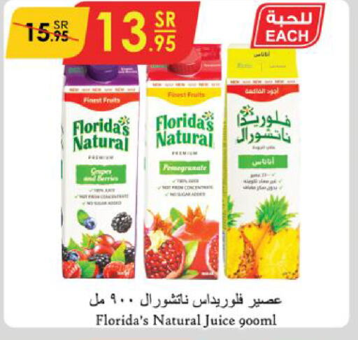 FLORIDAS NATURAL   in الدانوب in مملكة العربية السعودية, السعودية, سعودية - المنطقة الشرقية