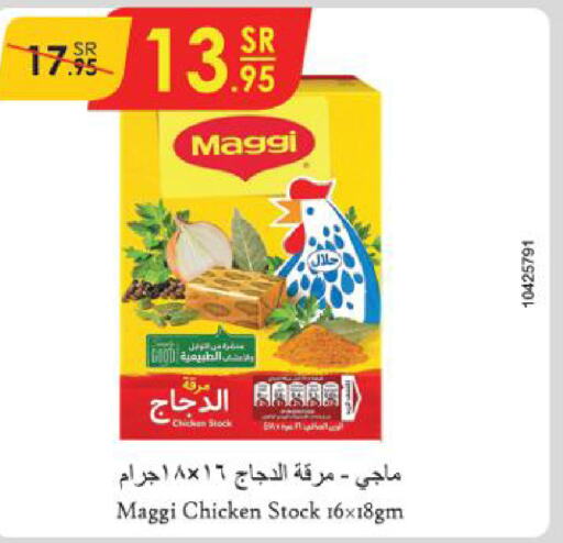 MAGGI   in الدانوب in مملكة العربية السعودية, السعودية, سعودية - عنيزة