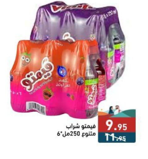 VIMTO   in Aswaq Ramez in KSA, Saudi Arabia, Saudi - Al Hasa