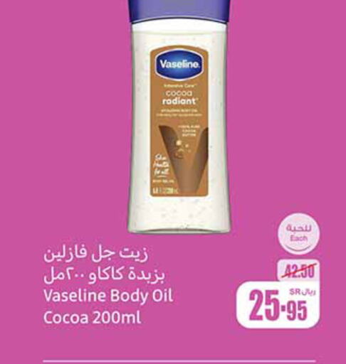 VASELINE لوشن & كريم الجسم  in أسواق عبد الله العثيم in مملكة العربية السعودية, السعودية, سعودية - المجمعة