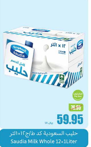 SAUDIA Long Life / UHT Milk  in Othaim Markets in KSA, Saudi Arabia, Saudi - Qatif